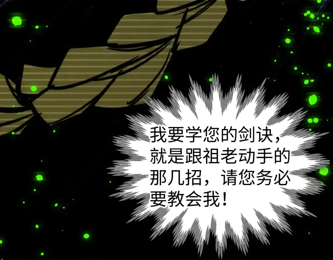 第445话 剑的生命 第98页