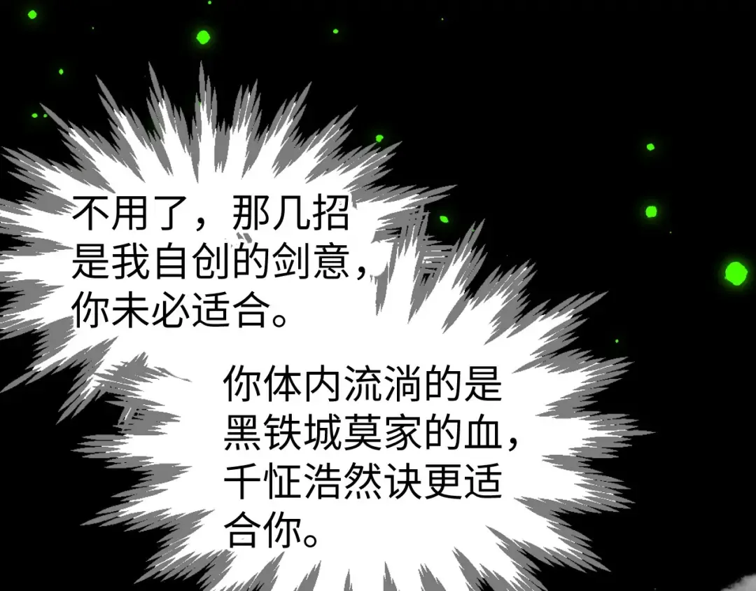 第445话 剑的生命 第99页