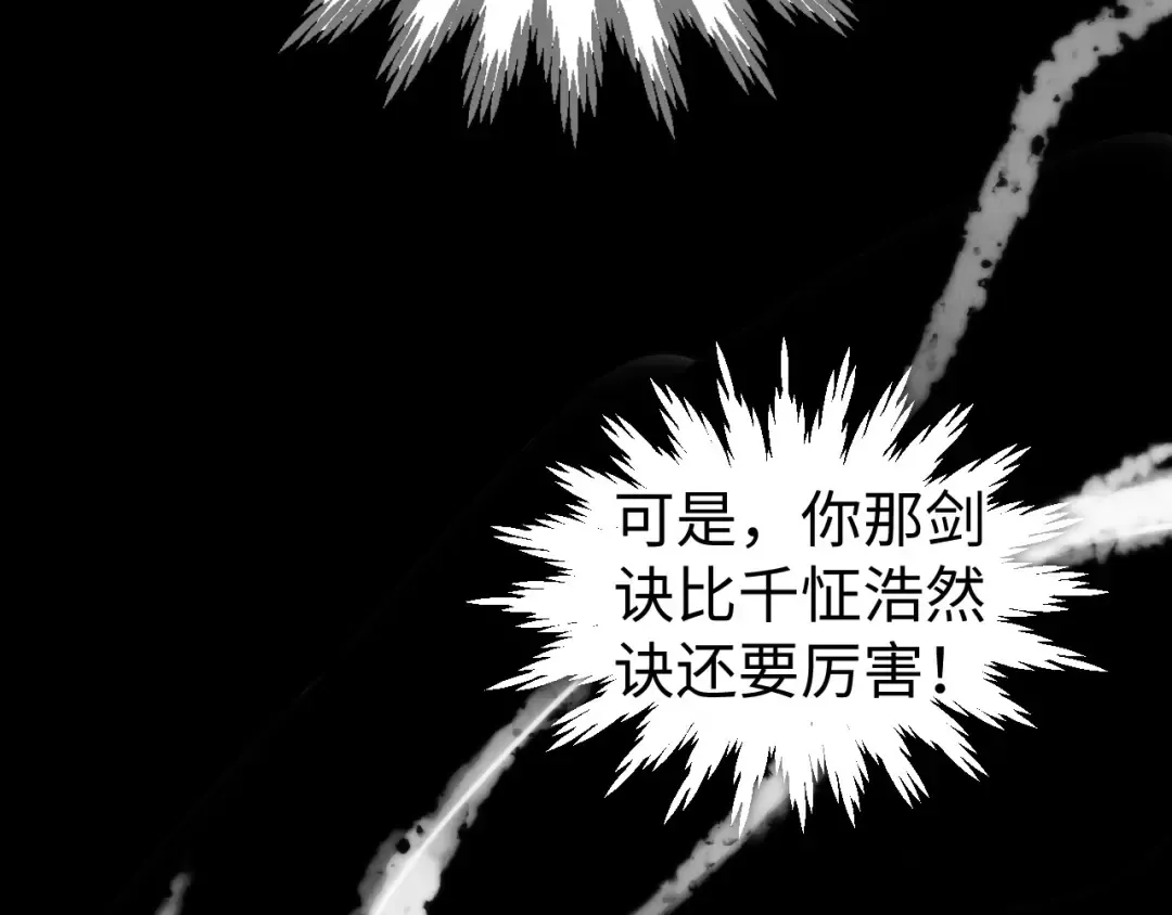 第445话 剑的生命 第100页