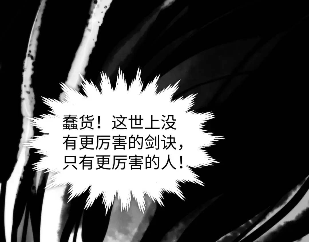 第445话 剑的生命 第101页