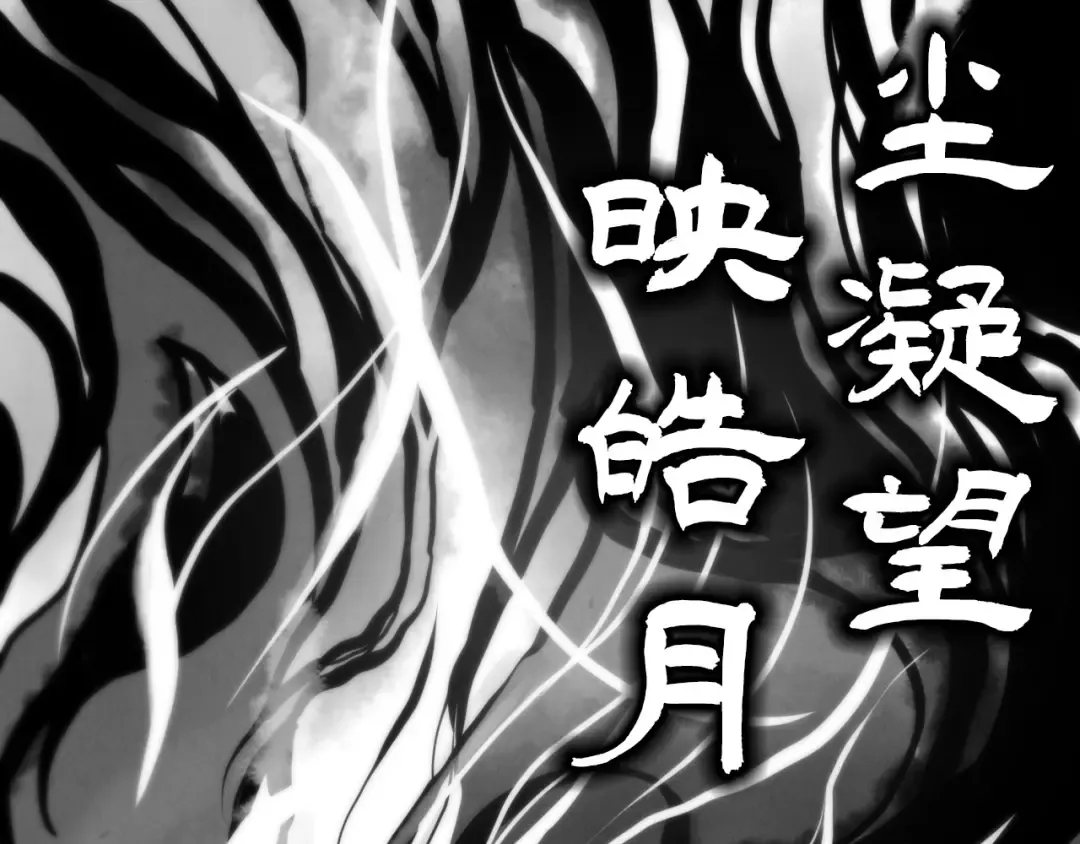 第445话 剑的生命 第103页