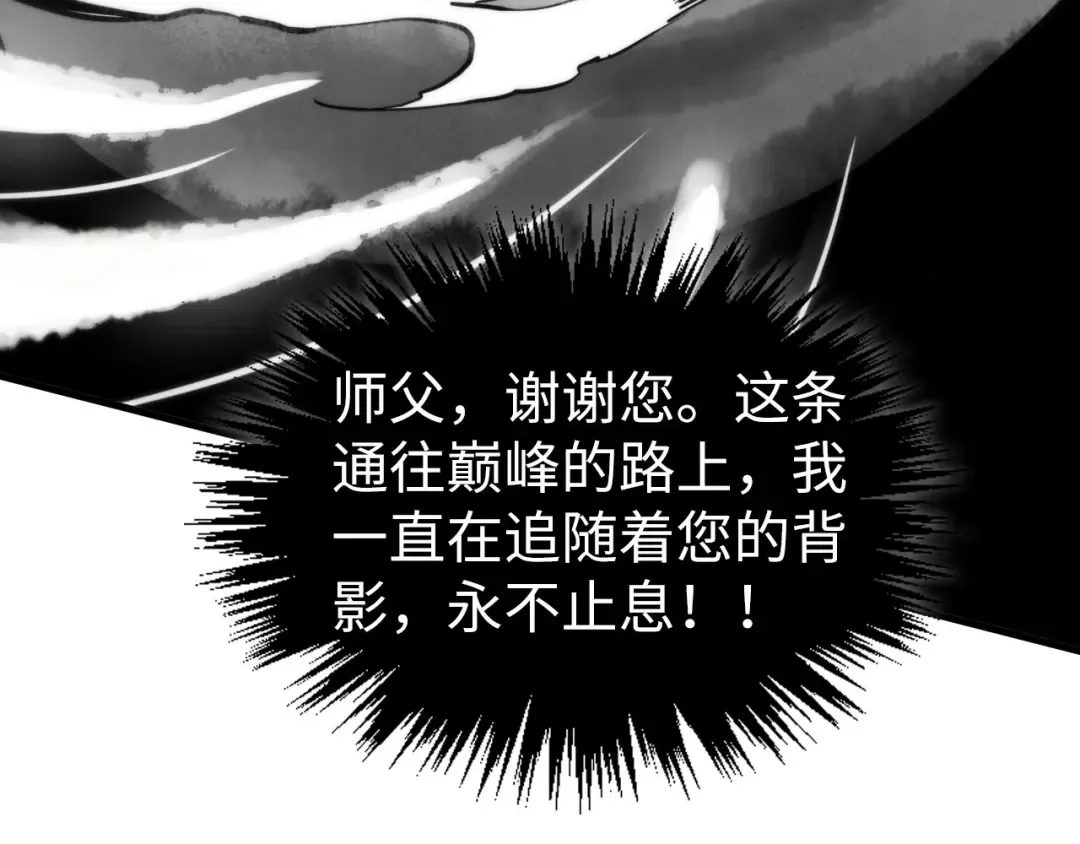 第445话 剑的生命 第105页