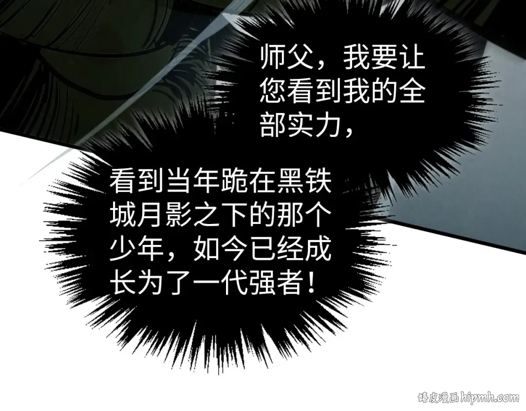 第445话 剑的生命 第112页