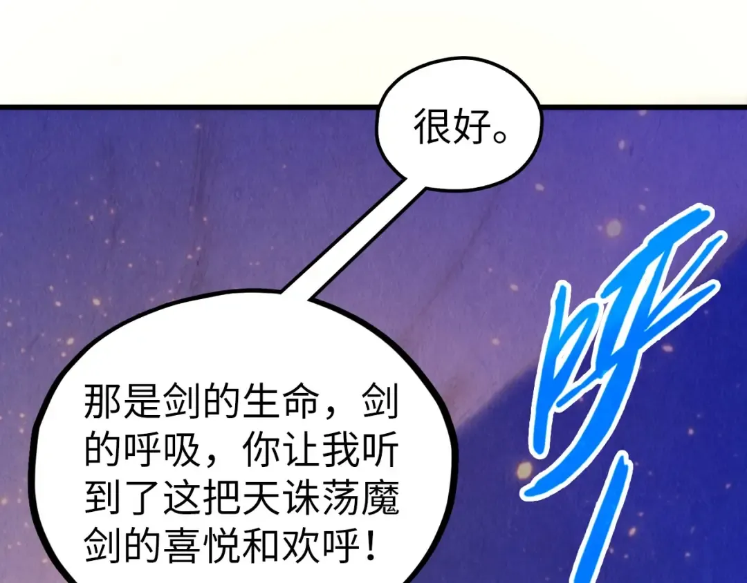 第445话 剑的生命 第125页