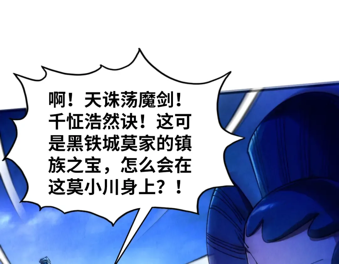 第445话 剑的生命 第141页