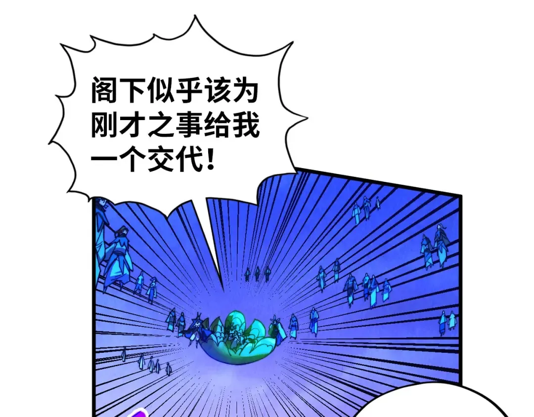 第445话 剑的生命 第147页
