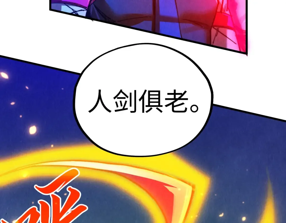 第445话 剑的生命 第149页