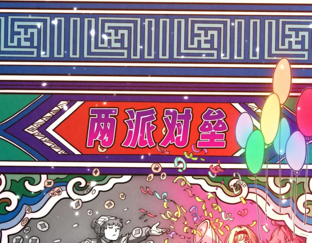 第445话 剑的生命 第162页
