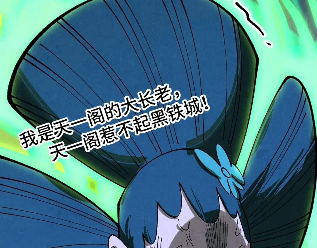 第446话 武决资格 第6页