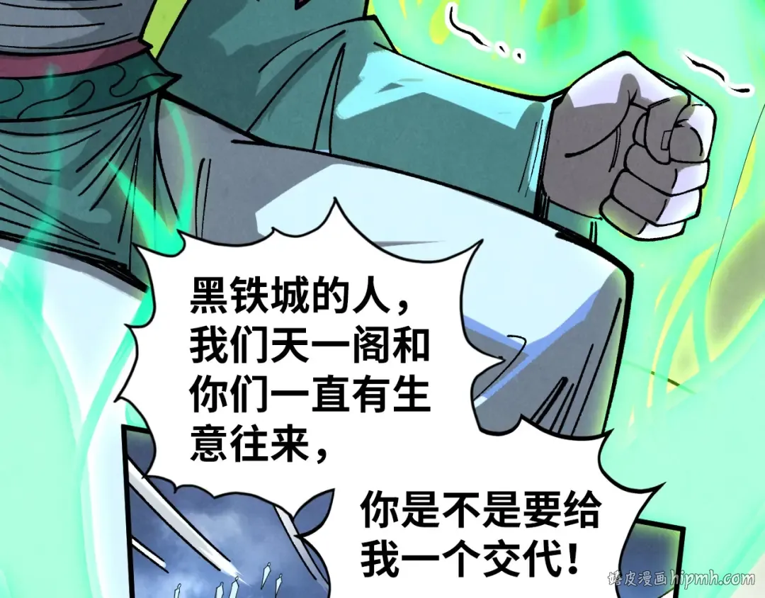 第446话 武决资格 第8页