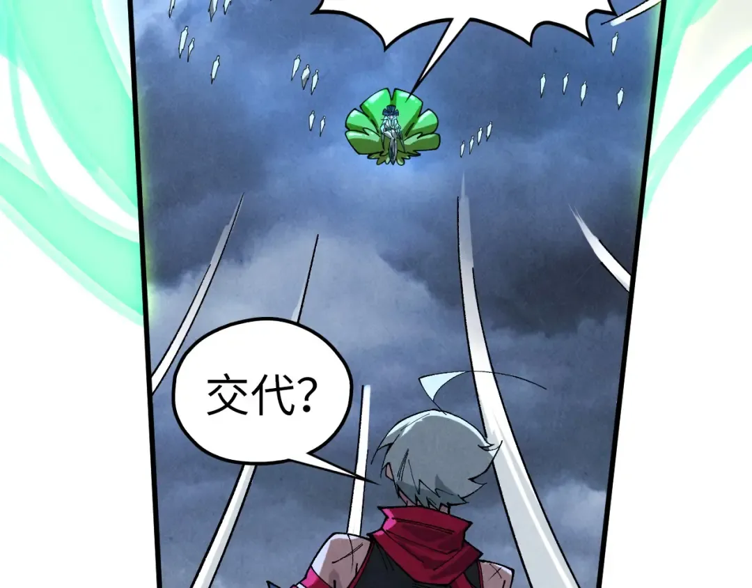 第446话 武决资格 第9页