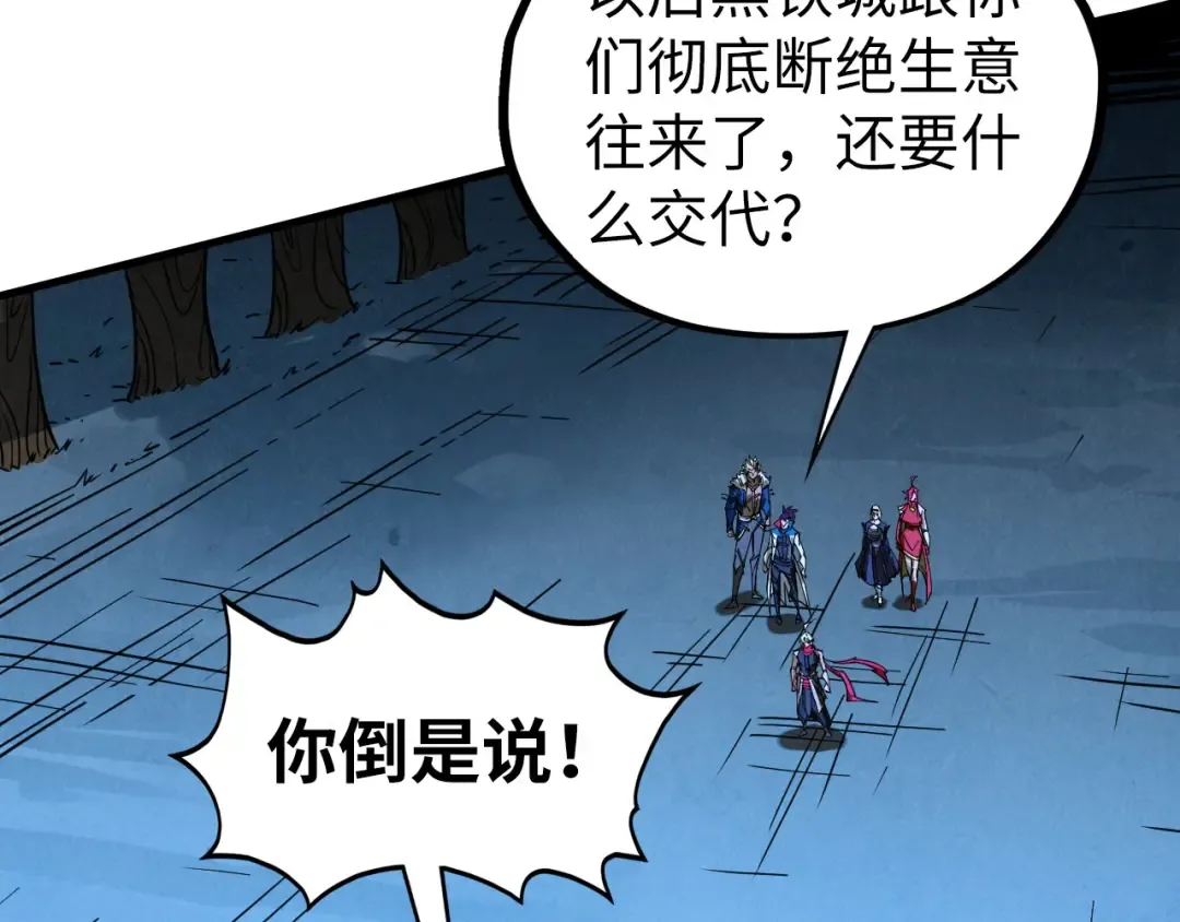 第446话 武决资格 第11页