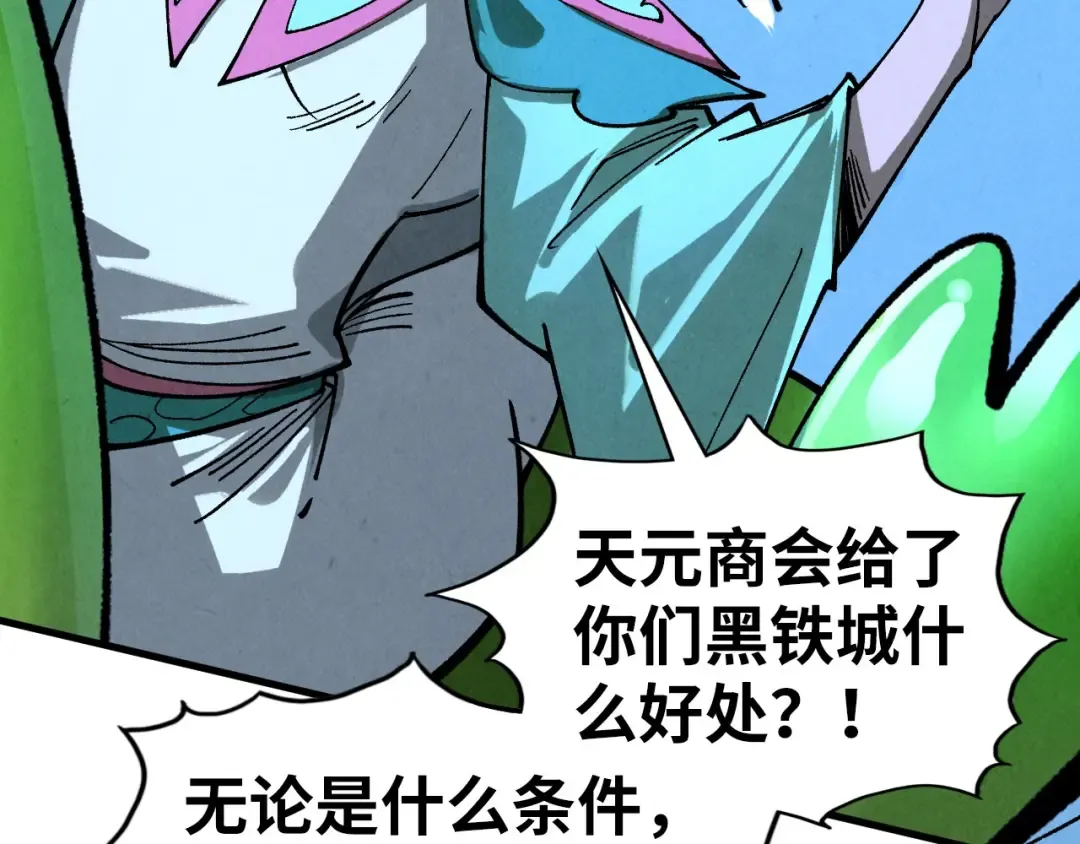 第446话 武决资格 第13页