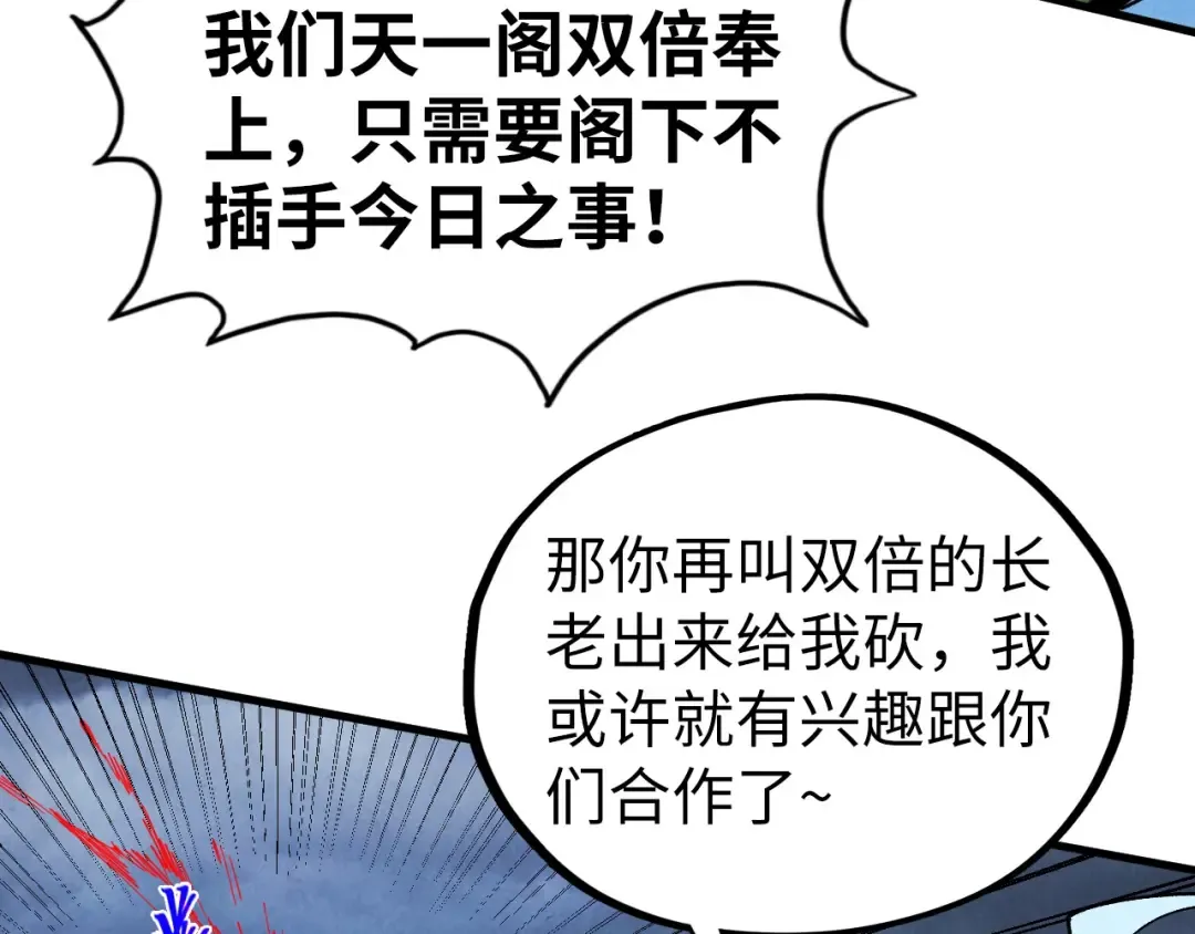 第446话 武决资格 第14页