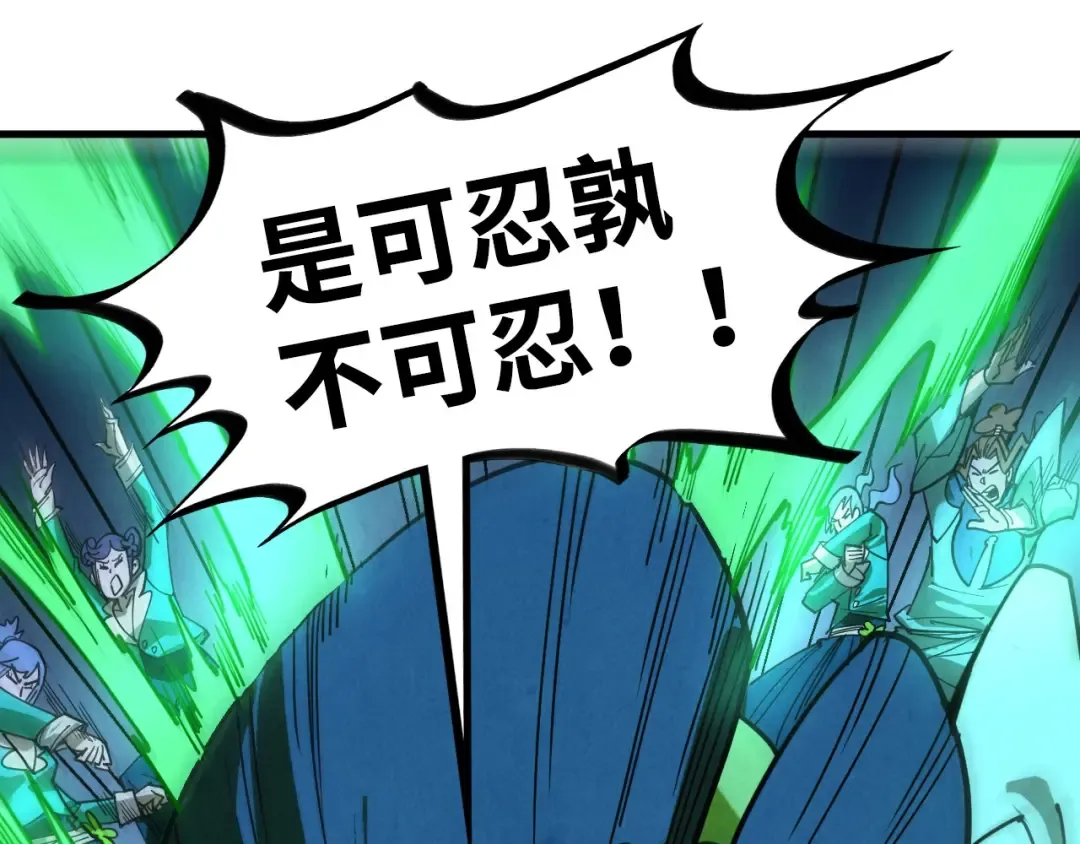 第446话 武决资格 第17页
