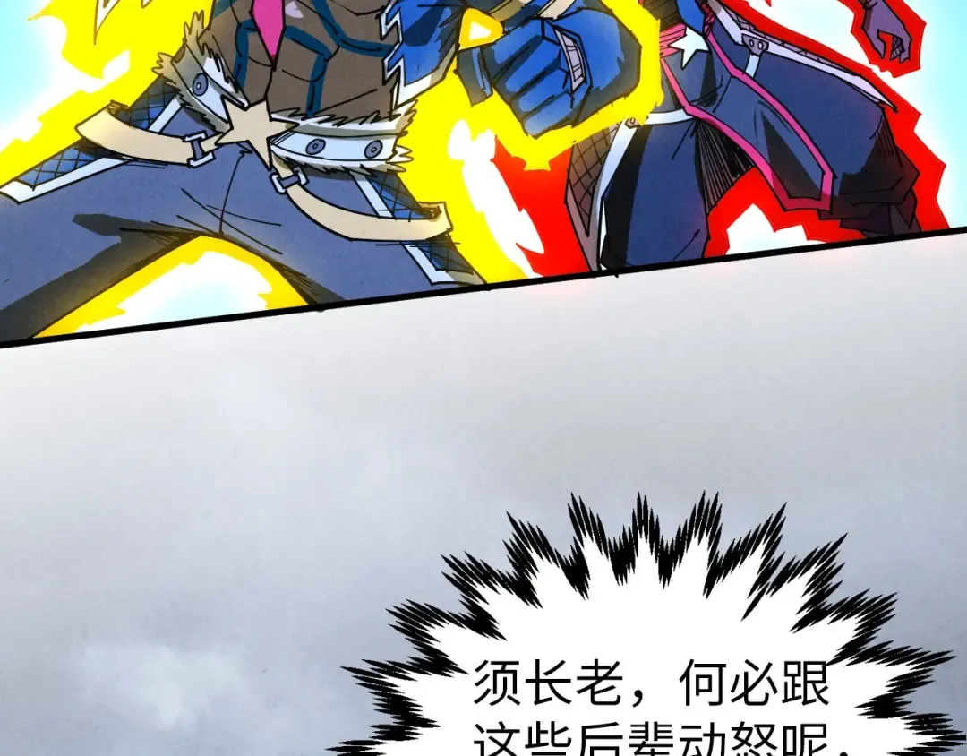 第446话 武决资格 第21页
