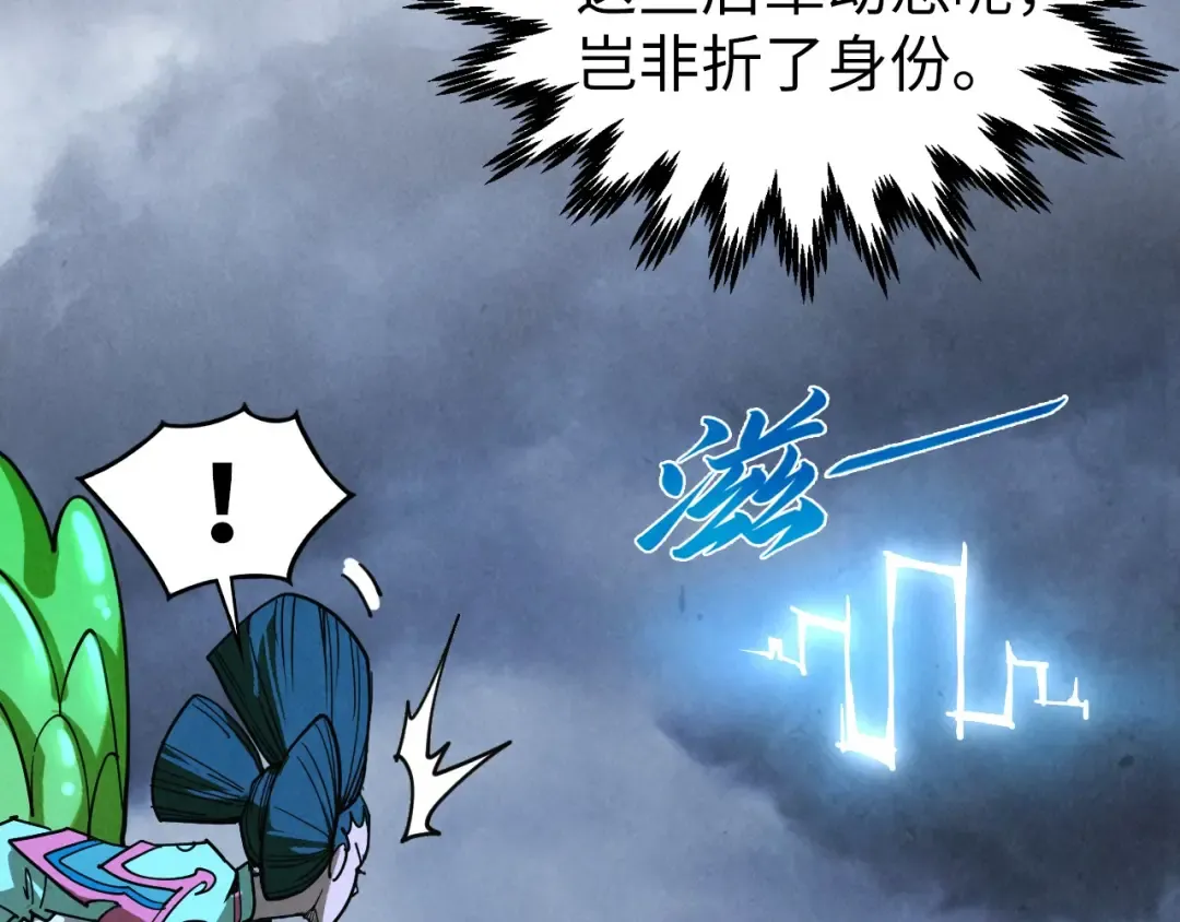 第446话 武决资格 第22页