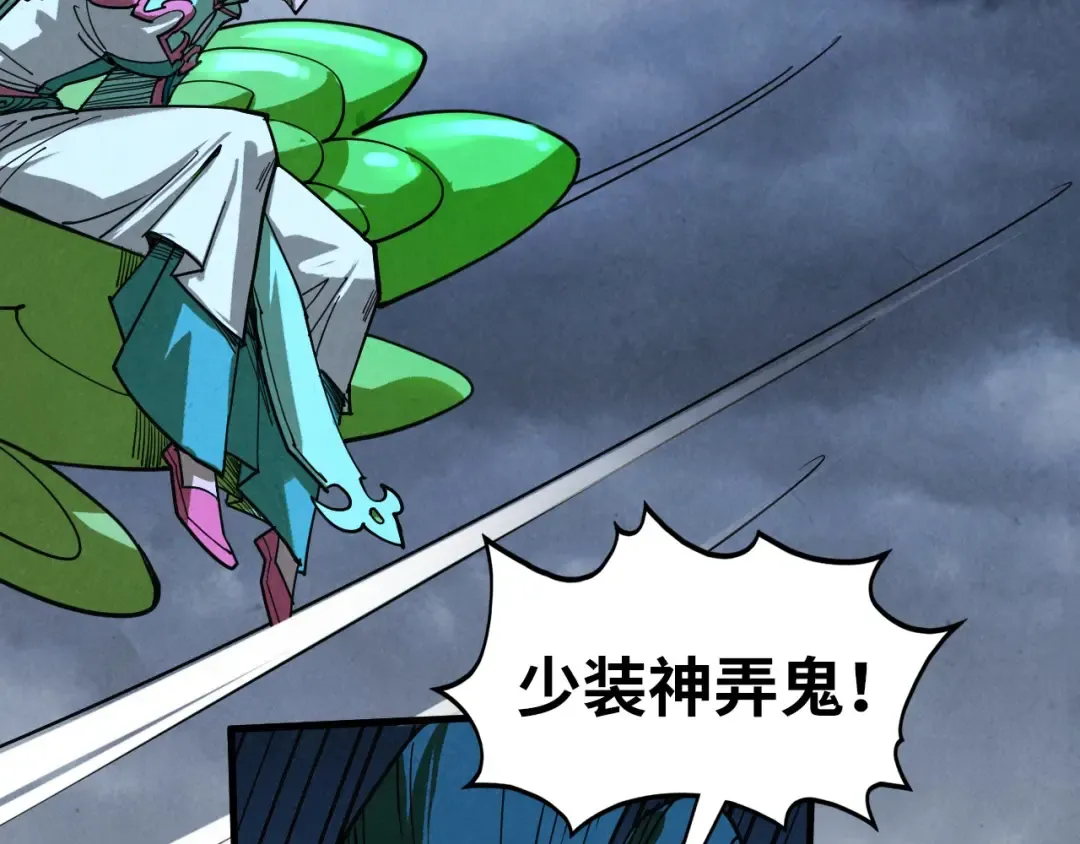 第446话 武决资格 第23页