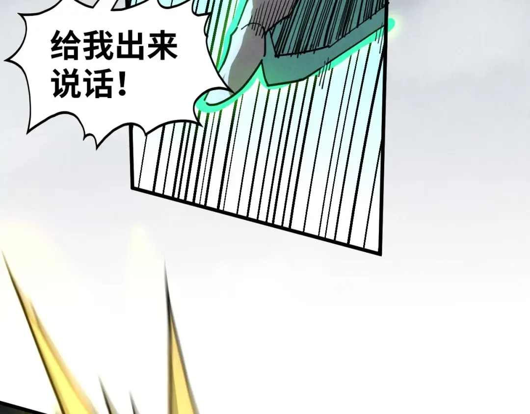 第446话 武决资格 第25页