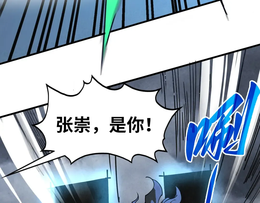 第446话 武决资格 第29页