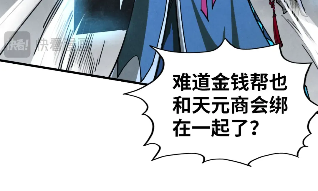 第446话 武决资格 第31页