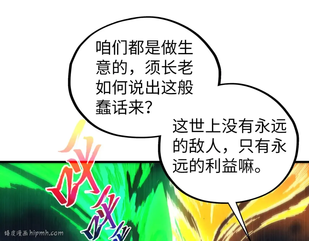 第446话 武决资格 第32页