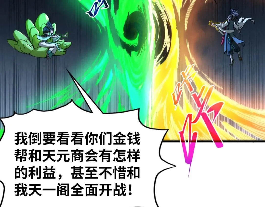 第446话 武决资格 第33页