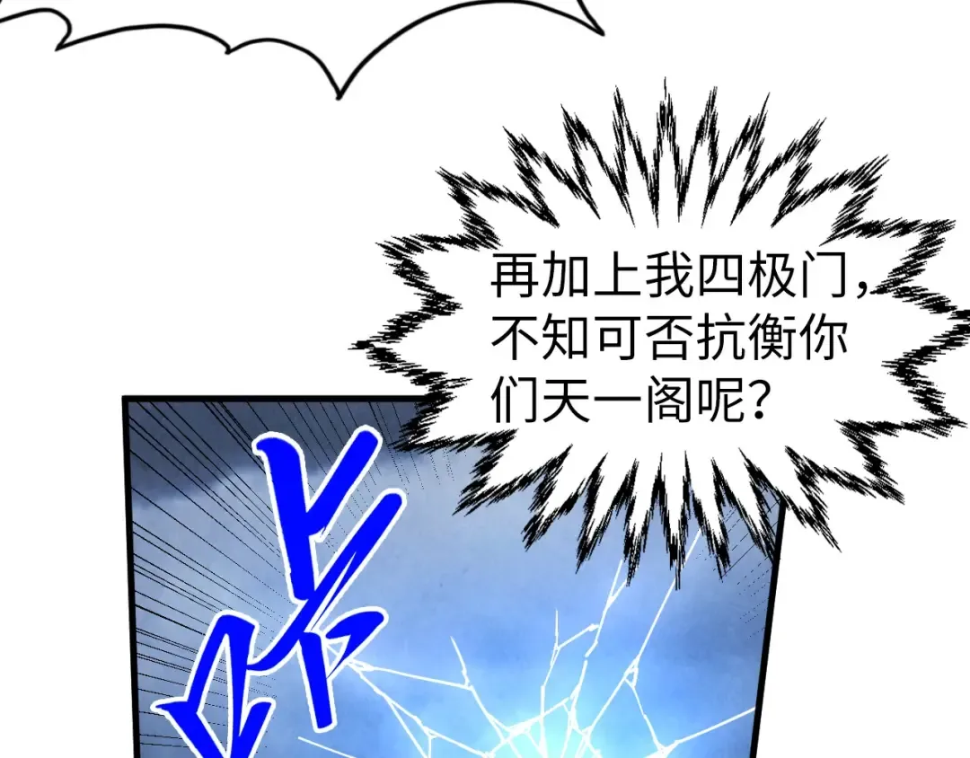 第446话 武决资格 第34页
