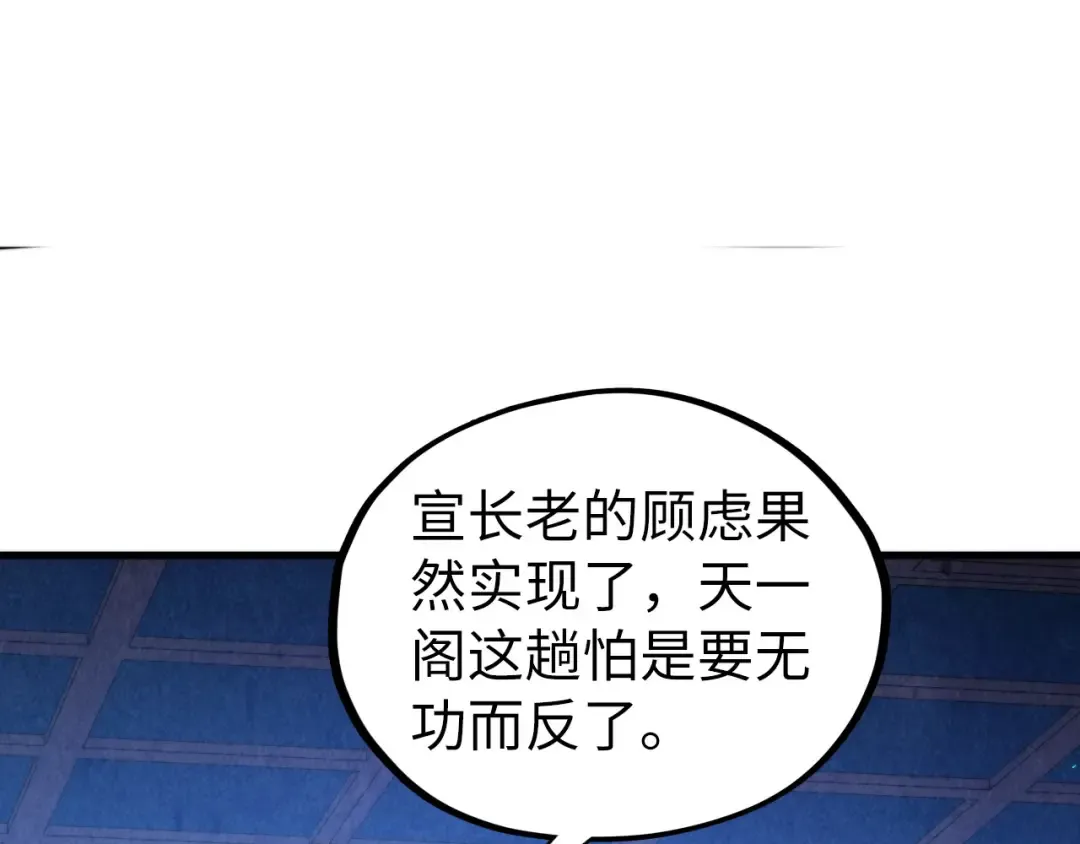 第446话 武决资格 第45页