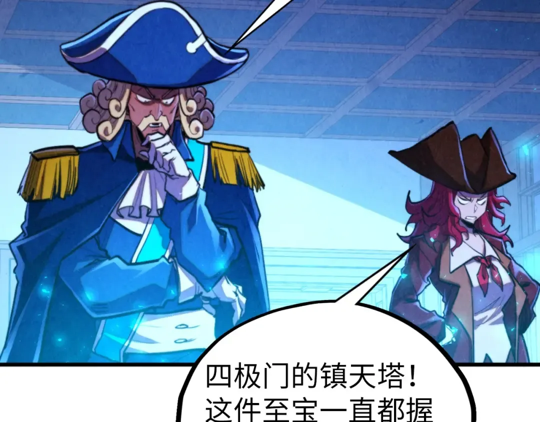 第446话 武决资格 第46页