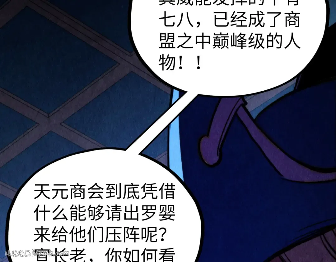 第446话 武决资格 第48页