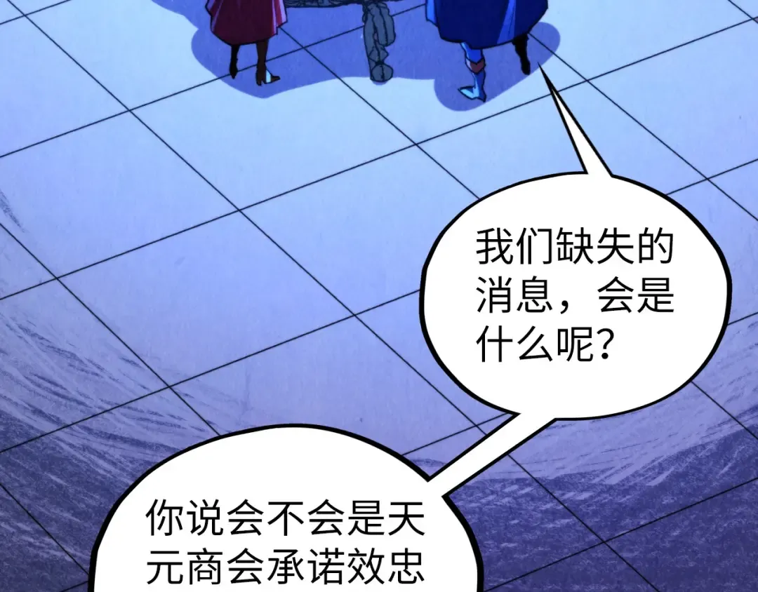 第446话 武决资格 第53页