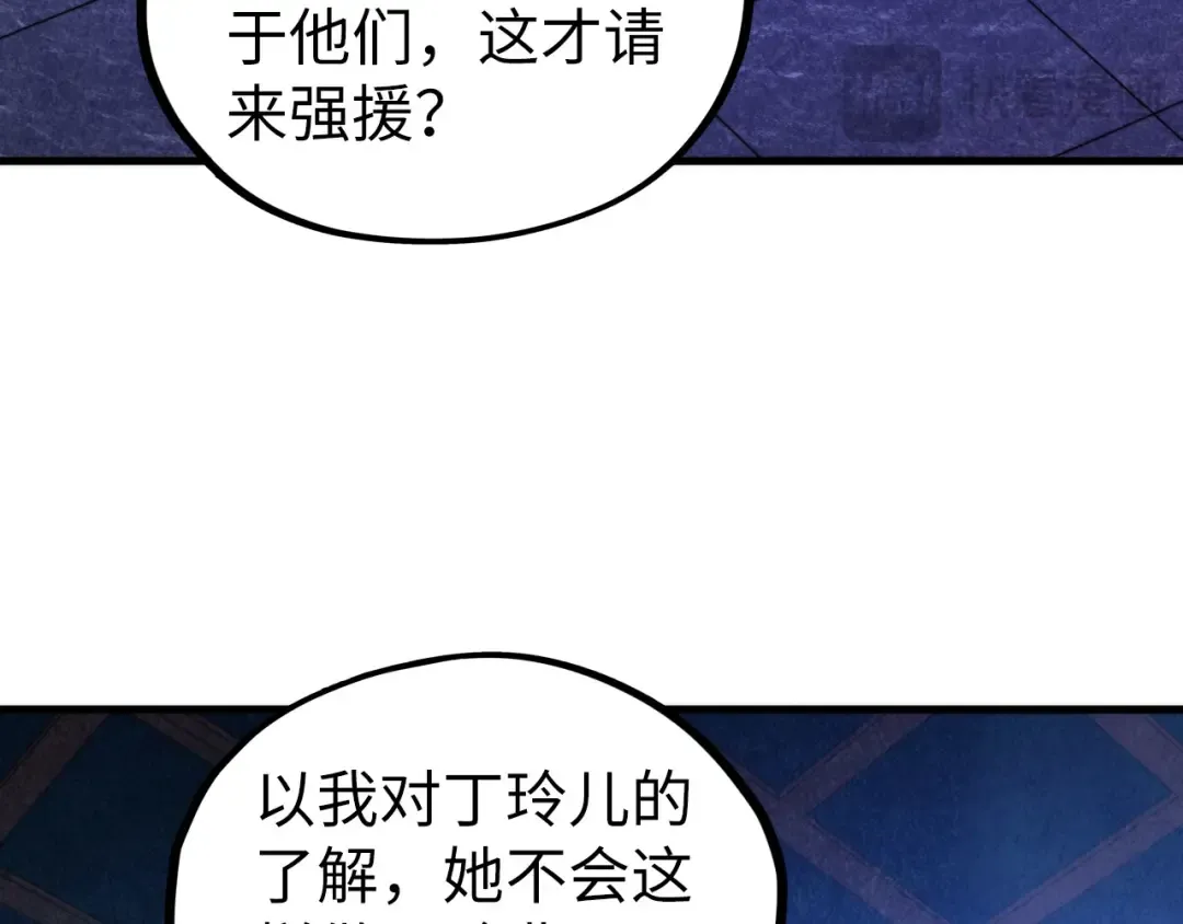 第446话 武决资格 第54页