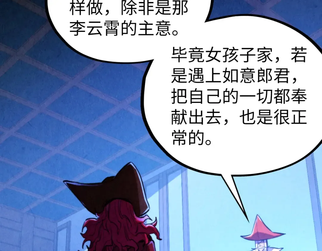 第446话 武决资格 第55页