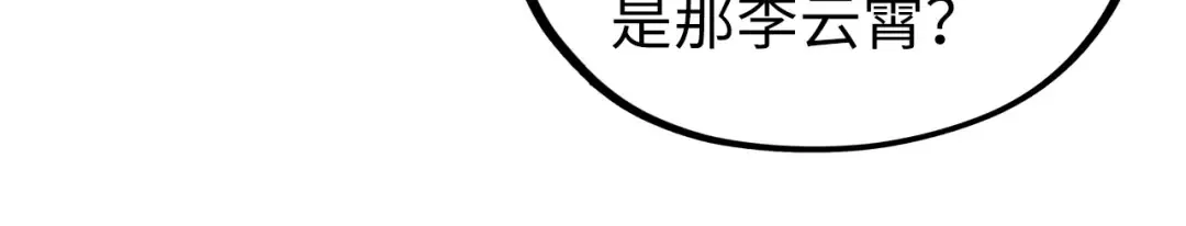 第446话 武决资格 第57页