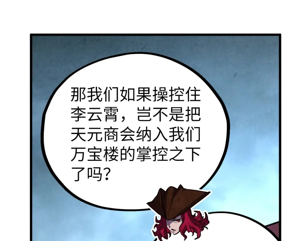 第446话 武决资格 第58页