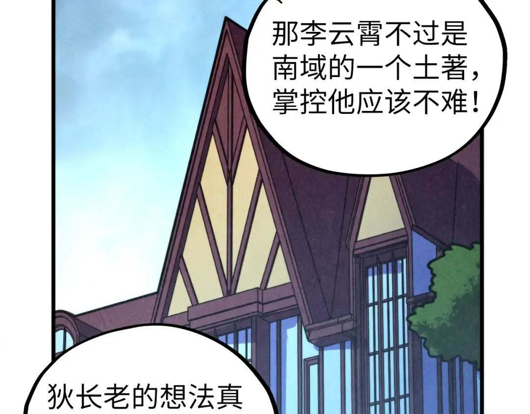 第446话 武决资格 第59页