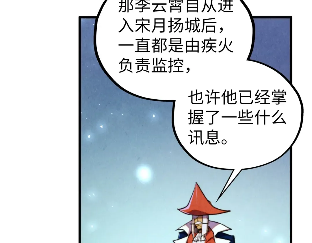 第446话 武决资格 第62页