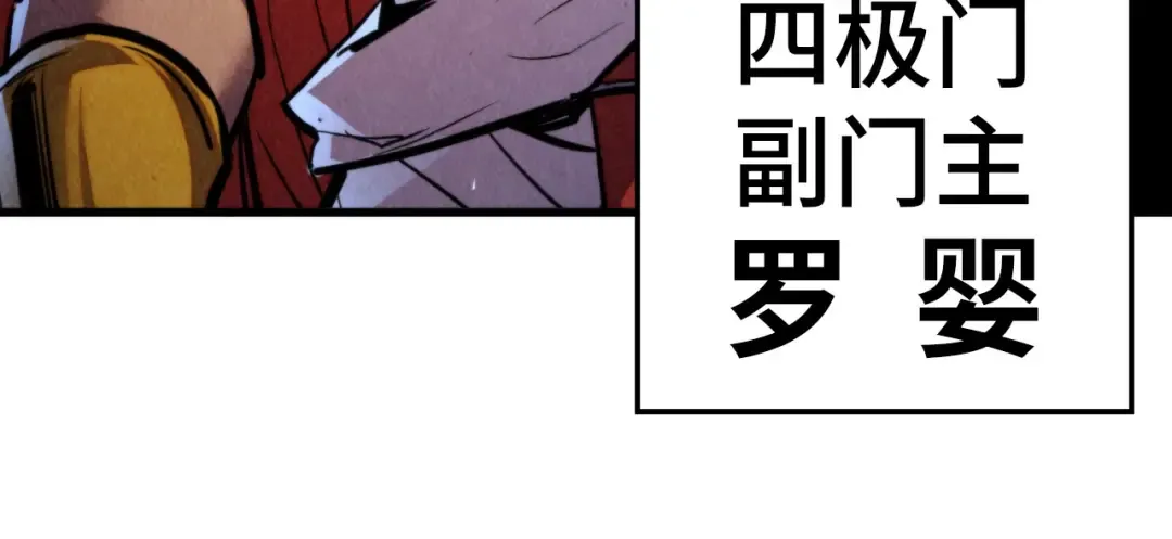 第446话 武决资格 第72页