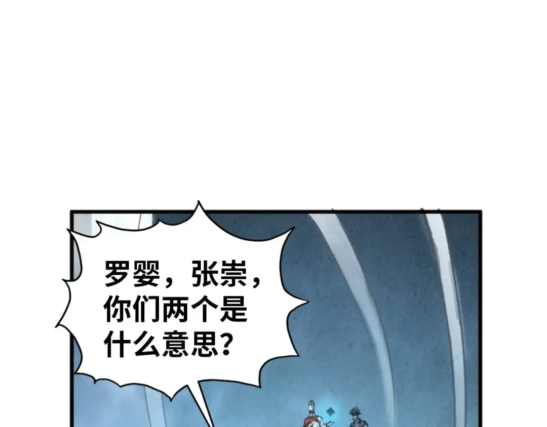 第446话 武决资格 第73页