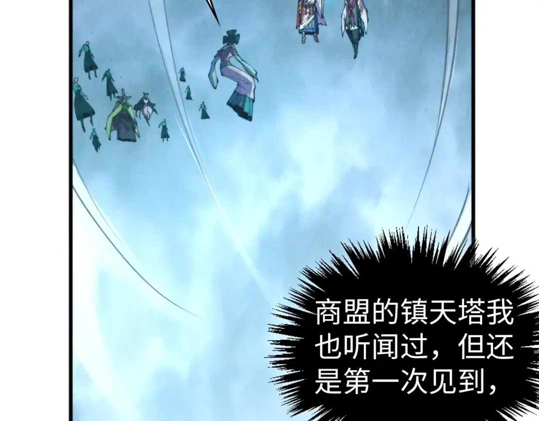 第446话 武决资格 第74页