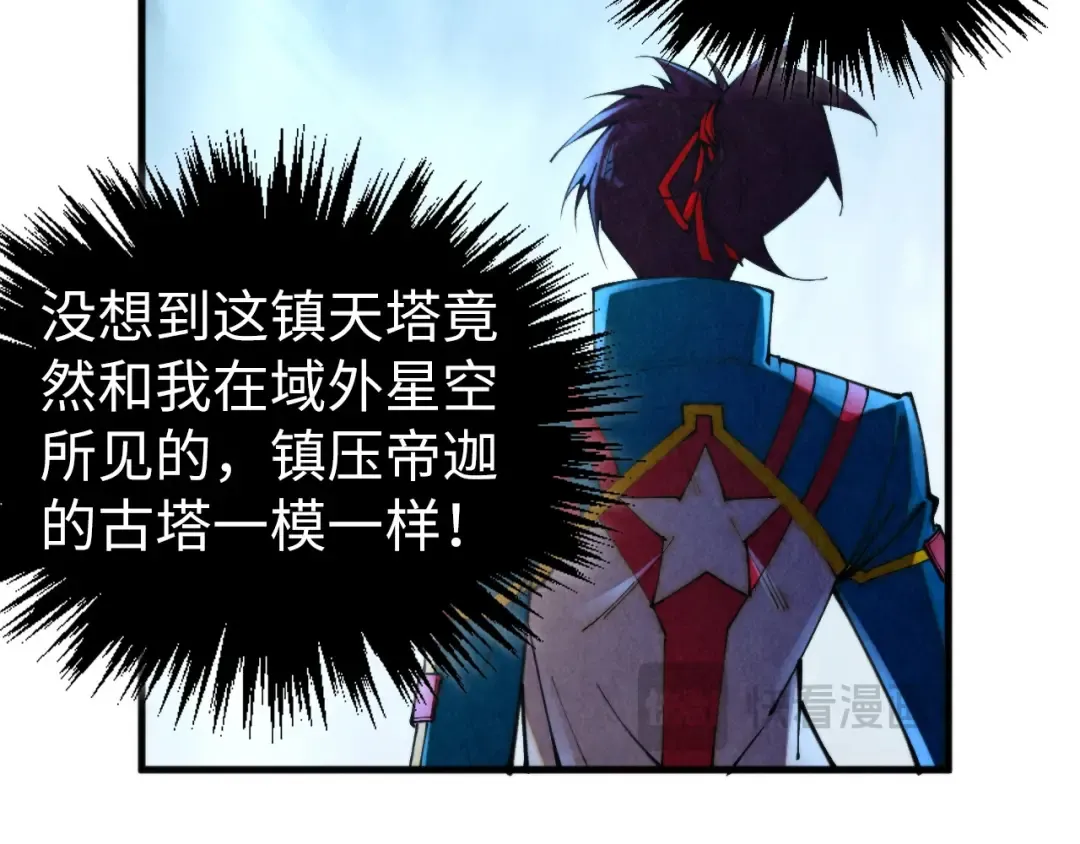 第446话 武决资格 第75页