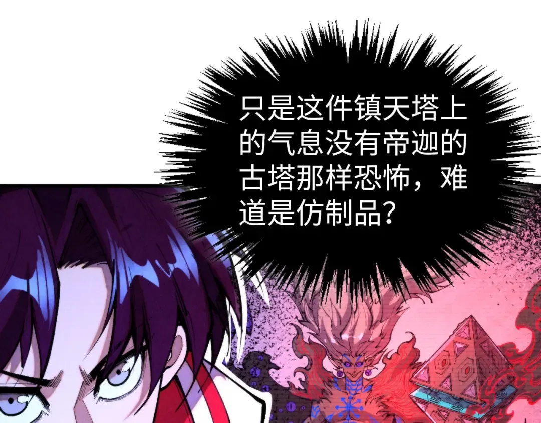 第446话 武决资格 第76页