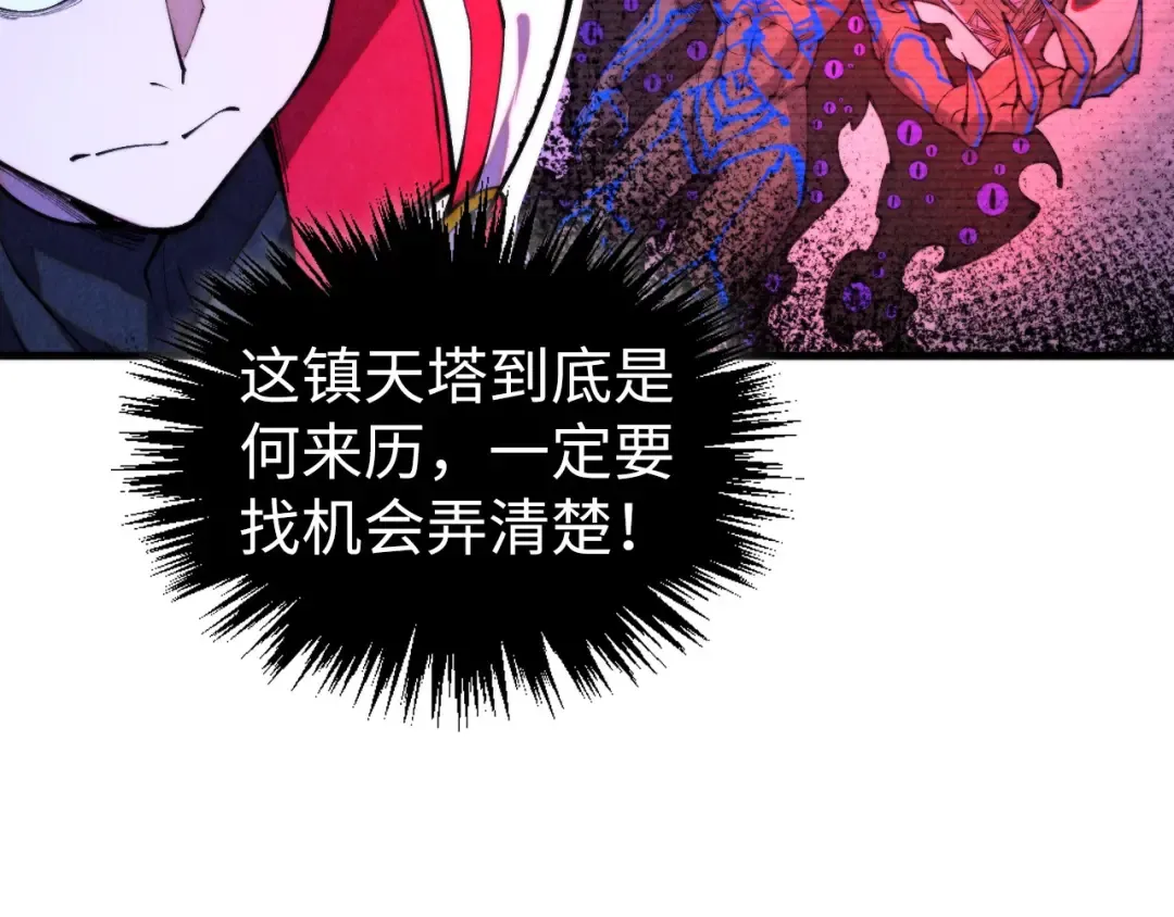 第446话 武决资格 第77页