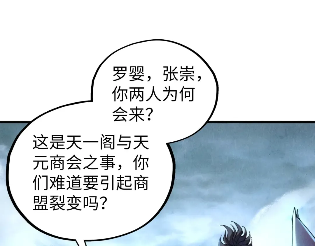 第446话 武决资格 第78页