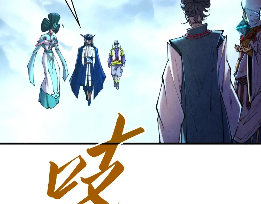 第446话 武决资格 第79页