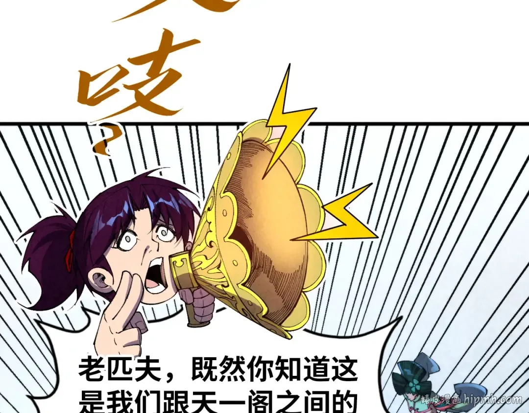 第446话 武决资格 第80页