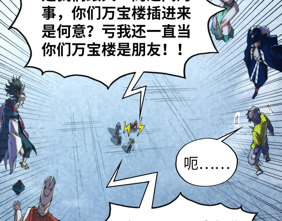 第446话 武决资格 第81页