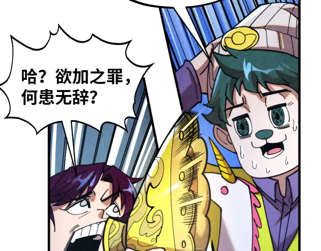 第446话 武决资格 第84页