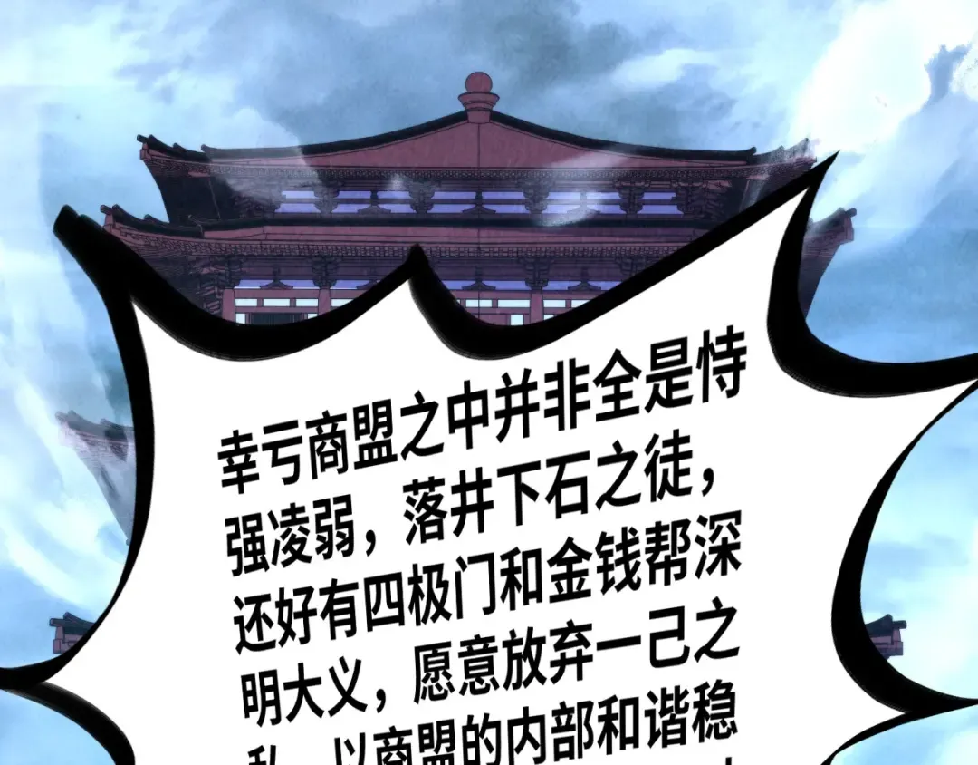 第446话 武决资格 第86页